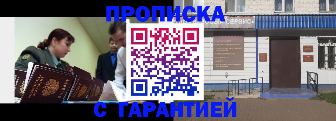 временная регистрация законно в Рудне
