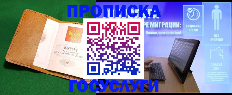 регистрация для школы в Рудне